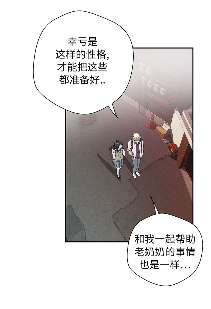 奇妙的动物高中漫画,第74章：真是搞笑4图