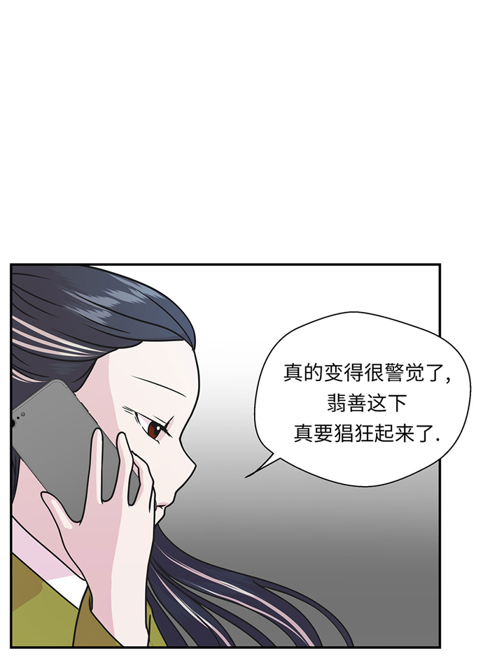 奇妙的动物世界作文600字漫画,第72章：龙的力量4图