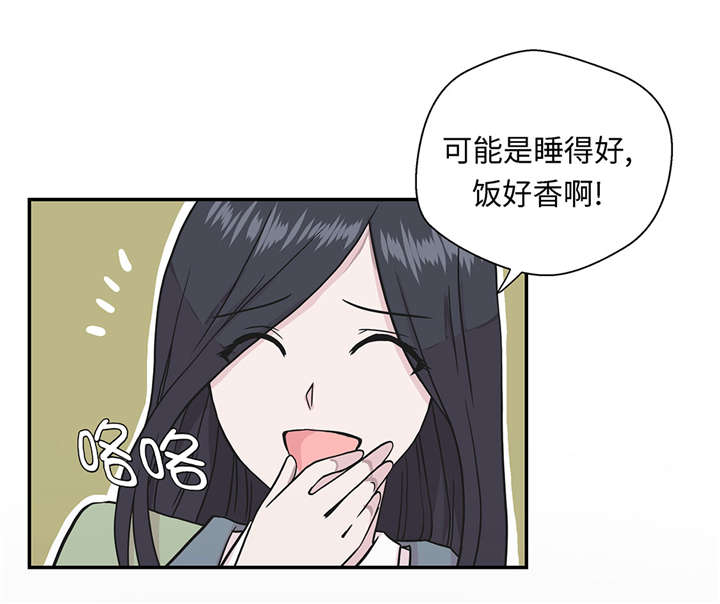 奇妙的动物世界作文600字漫画,第26章：爱你1图