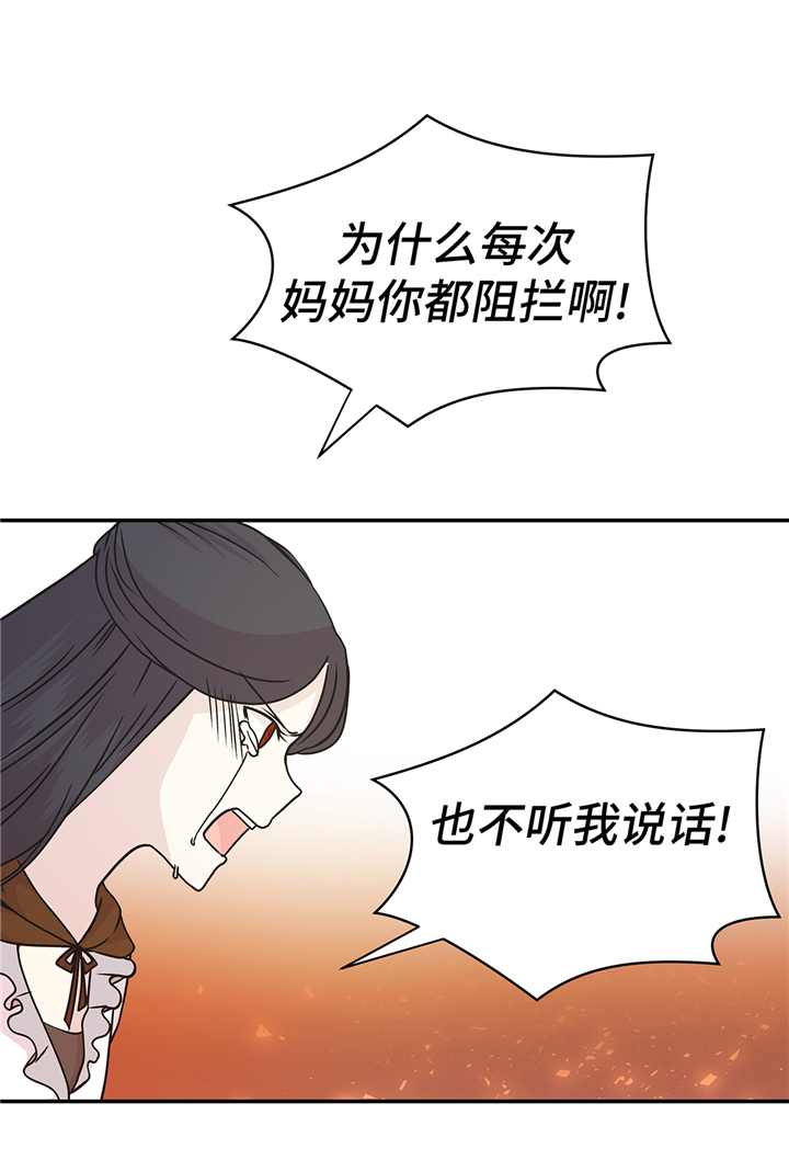 奇妙的动物车儿童画漫画,第83章：请帮帮我3图