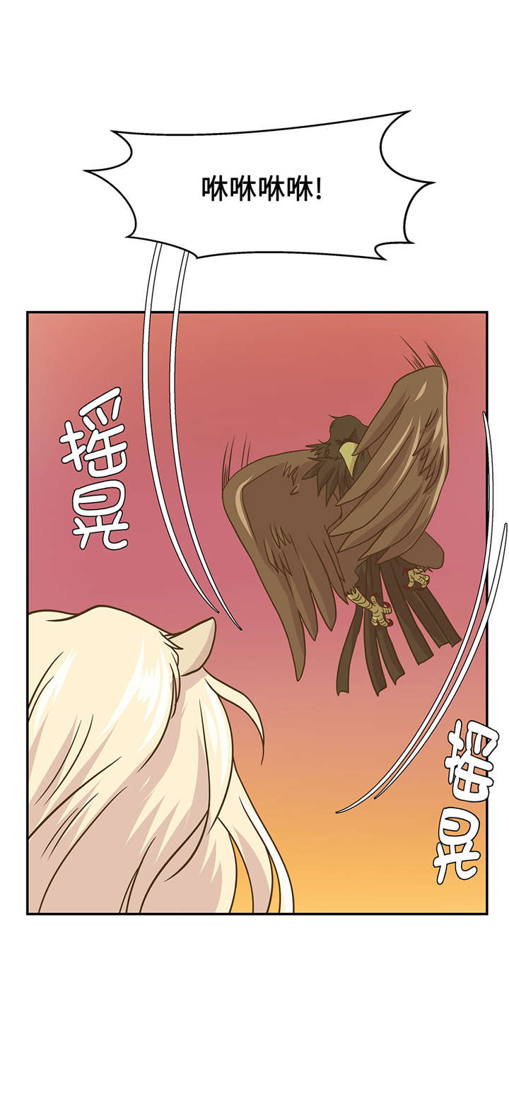 小学课外书奇妙的动物漫画,第15章：什么都做不了5图