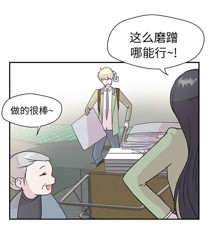 奇妙的动物高中漫画,第26章：爱你5图