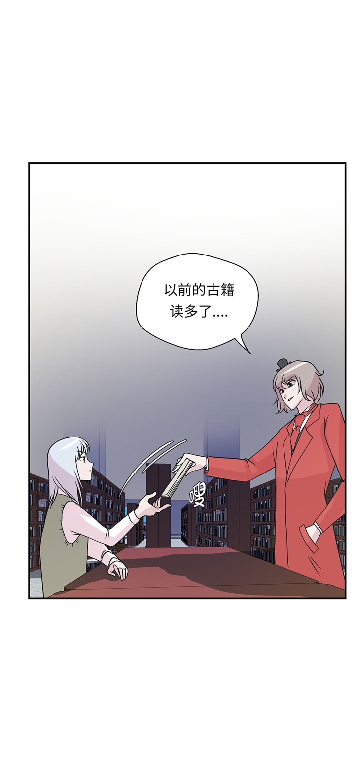 奇妙的动物家庭漫画,第62章：经费不足5图