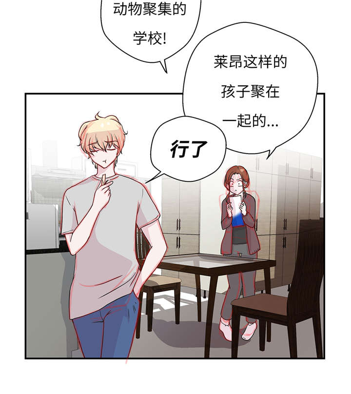 第20章：漂亮的名字4