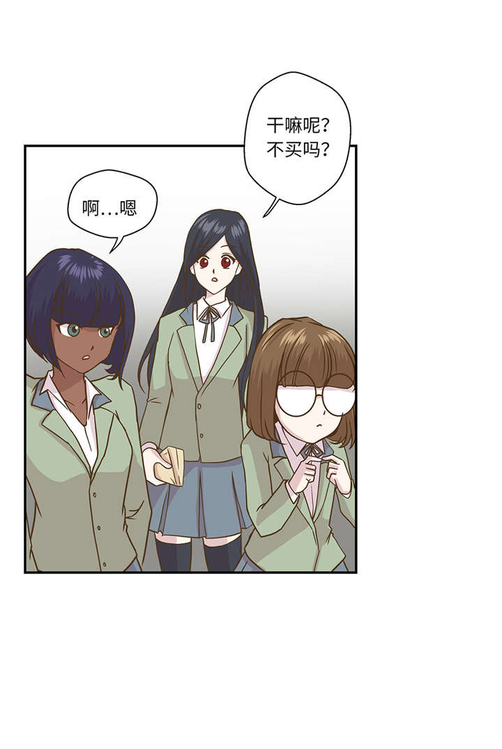 奇妙的动物高中漫画,第11章：看不见的动物(下)2图