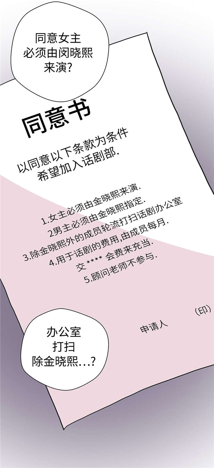 小学课外书奇妙的动物漫画,第50章：情报能力3图