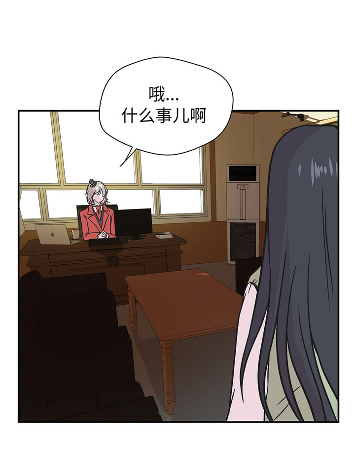 奇妙的动物高中漫画,第58章：地下还有东西5图