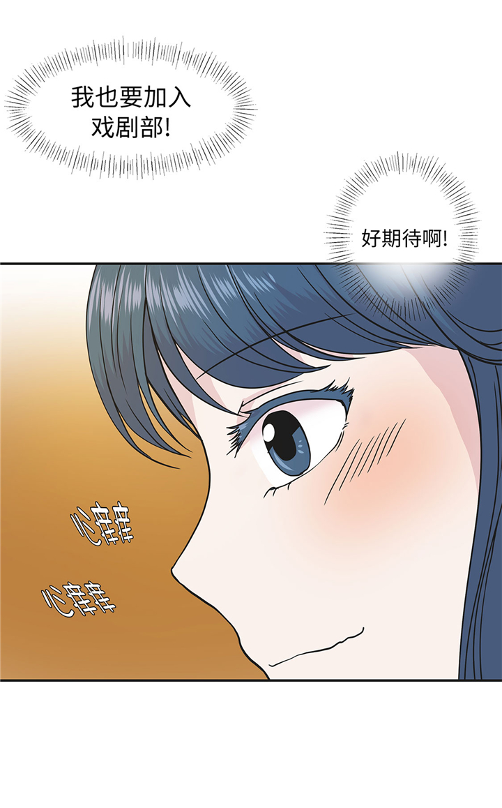 奇妙的动物车儿童画漫画,第70章：不是你想的那样4图