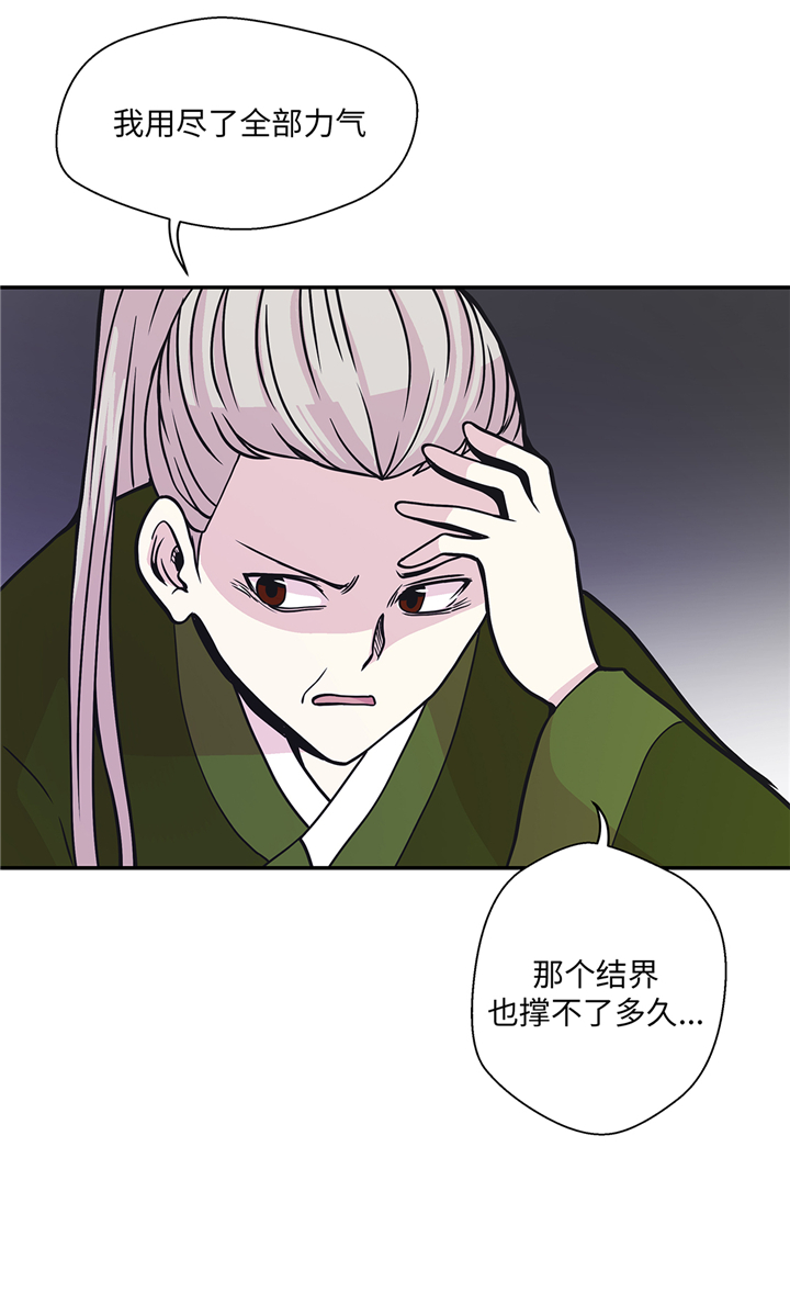 奇妙的动物车儿童画漫画,第87章：你们的时代结束了5图