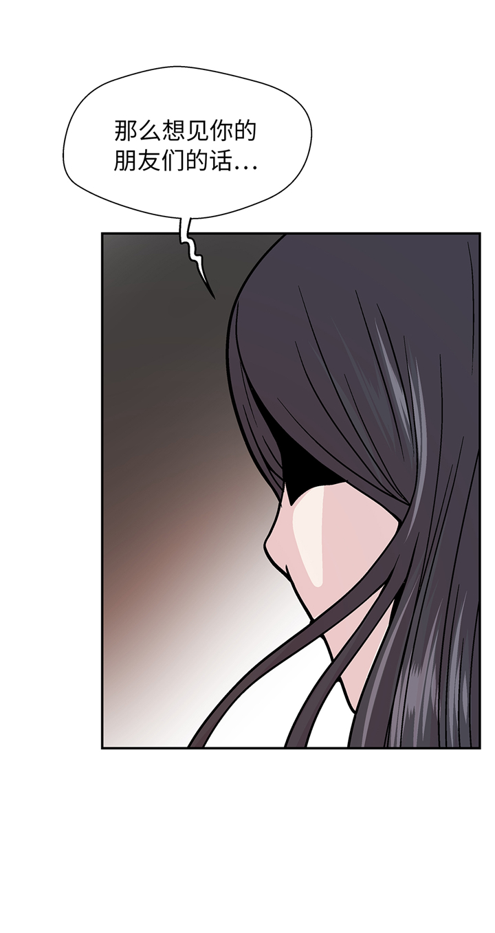 奇妙的动物车儿童画漫画,第94章：我想去走走2图