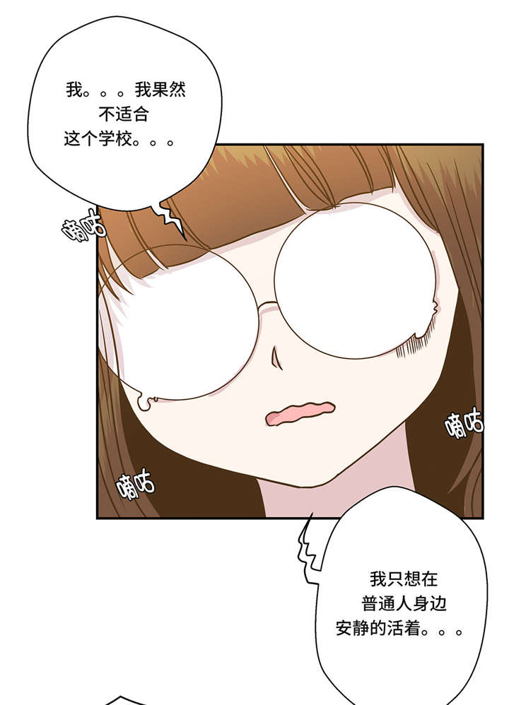 奇妙的动物世界电影漫画,第2章：偶遇（上）2图