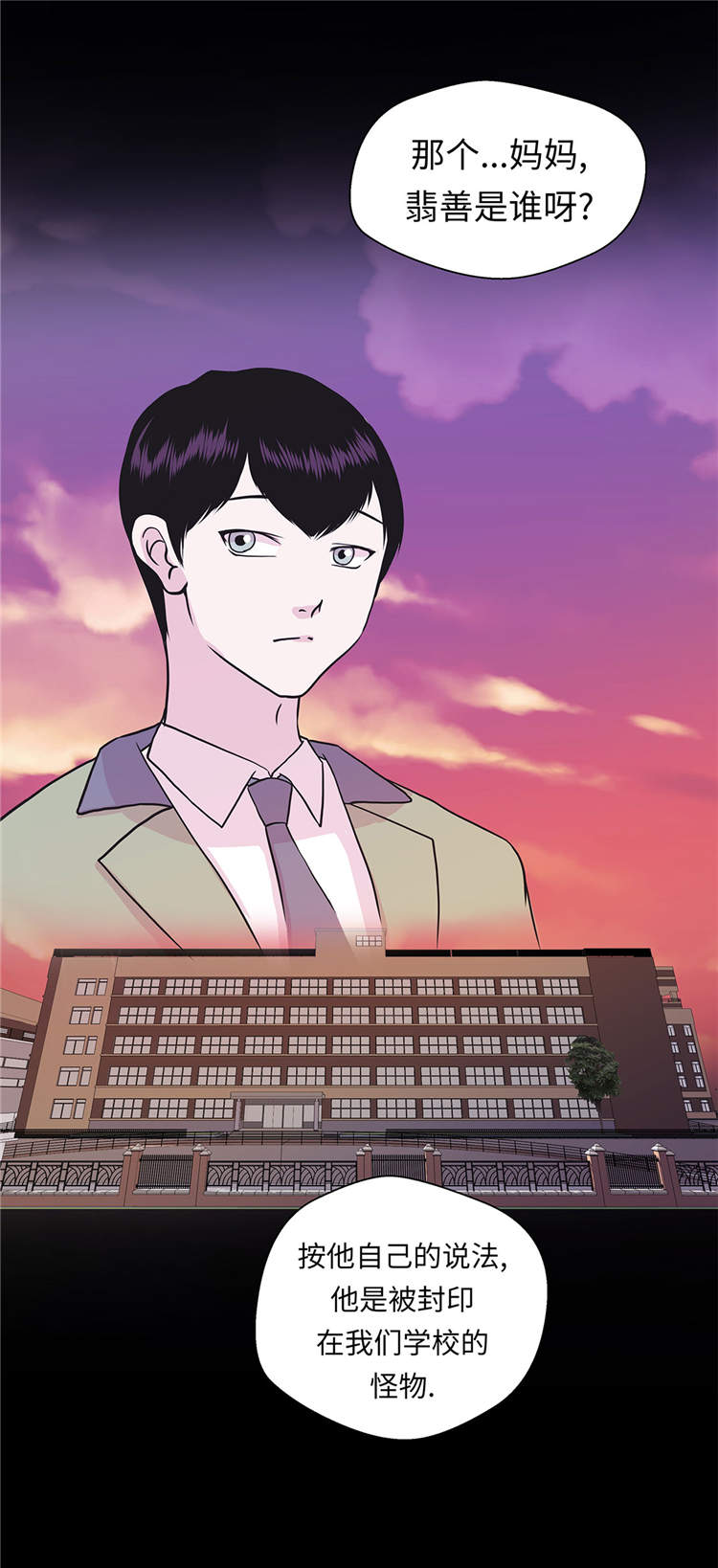 第40章：说出你的秘密1