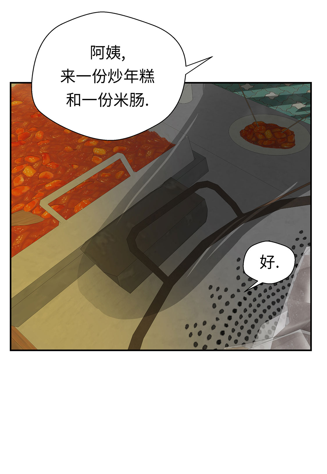 奇妙的动物高中漫画,第55章：剧场4图
