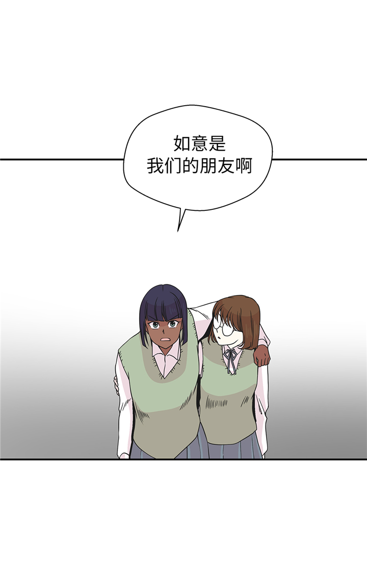 奇妙的动物高中漫画,第85章：在人类中生活2图