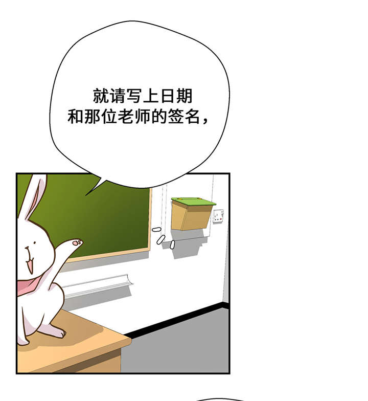 奇妙的动物高中漫画,第8章：展示能力吧(上)3图