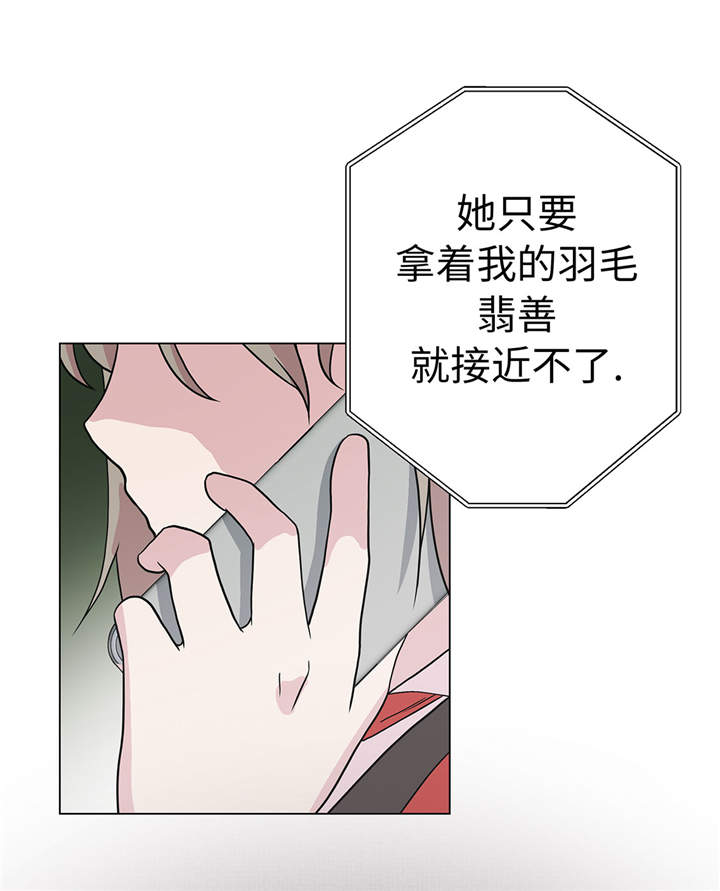 奇妙的动物高中漫画,第28章：他没有发现3图