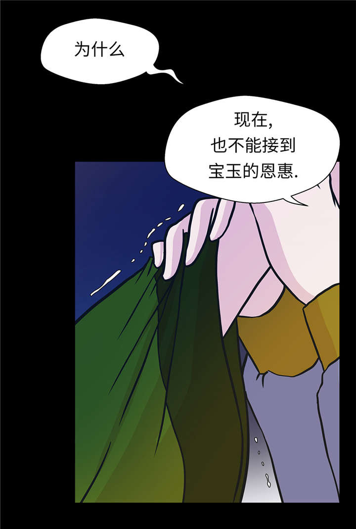 奇妙的动物世界电影漫画,第53章：死亡笔记本2图