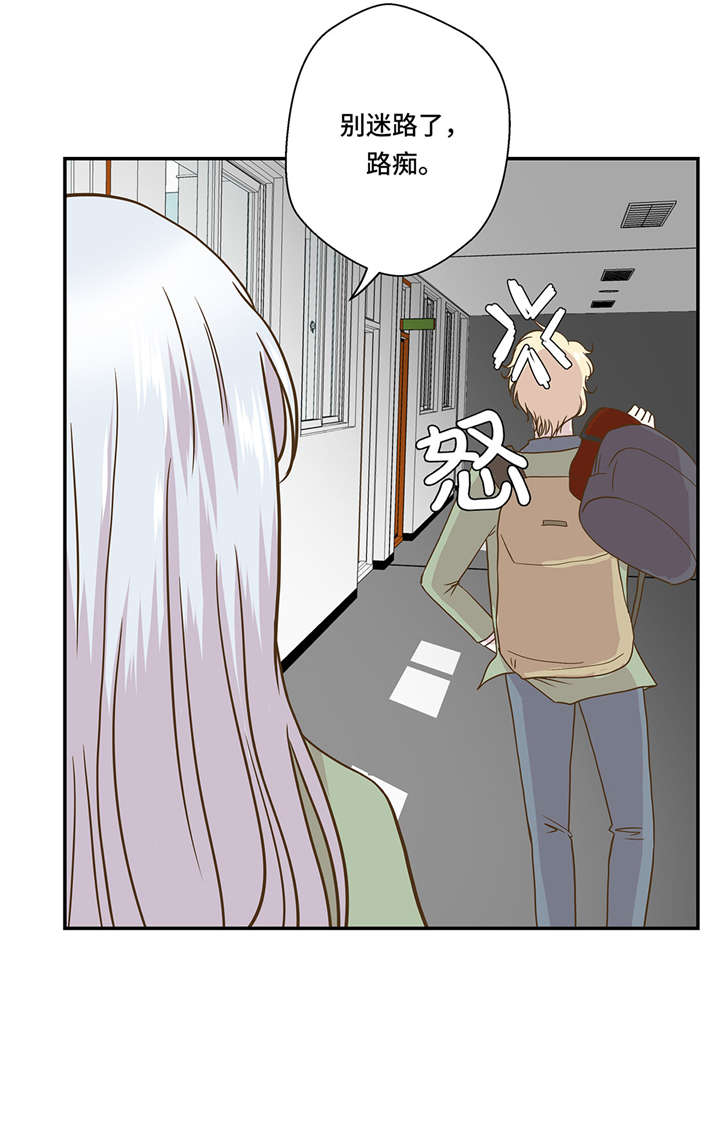 小学课外书奇妙的动物漫画,第7章：被龙选中的人(下)2图