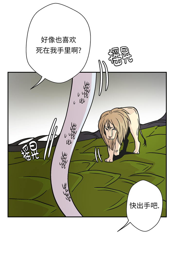 奇妙的动物家庭漫画,第91章：不要放弃，如意！3图