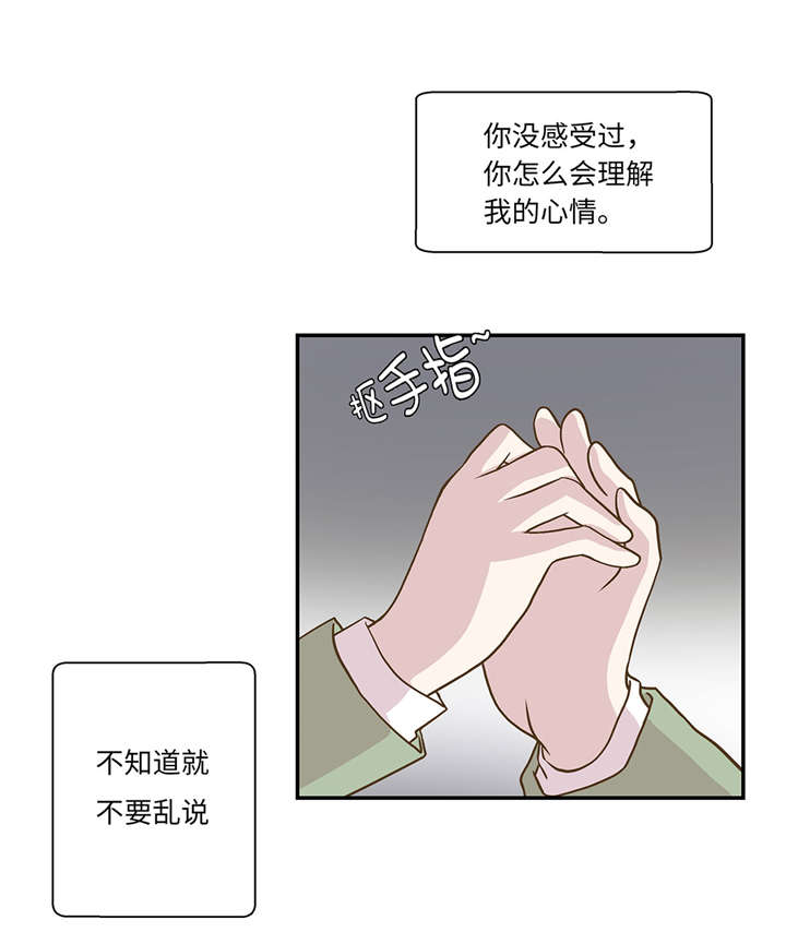 奇妙的动物高中漫画,第11章：看不见的动物(下)4图
