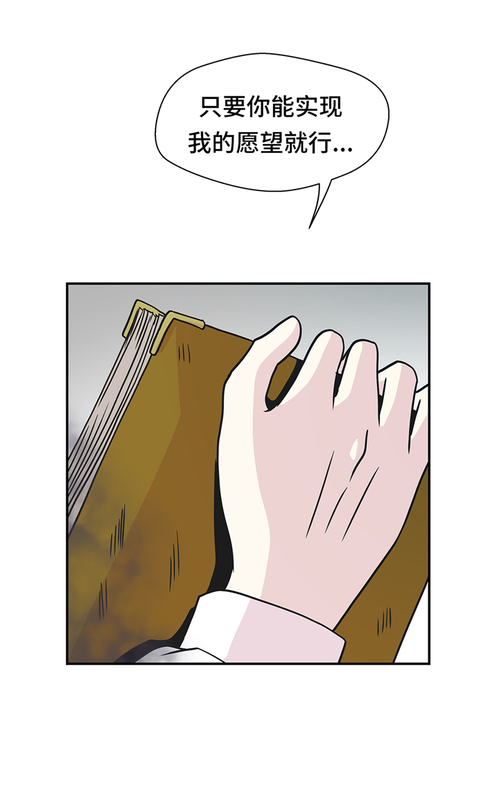 奇妙的动物世界作文600字漫画,第81章：会场袭击3图