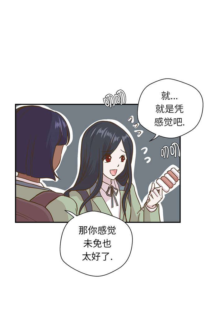奇妙的动物家庭漫画,第16章：狮子莱昂2图
