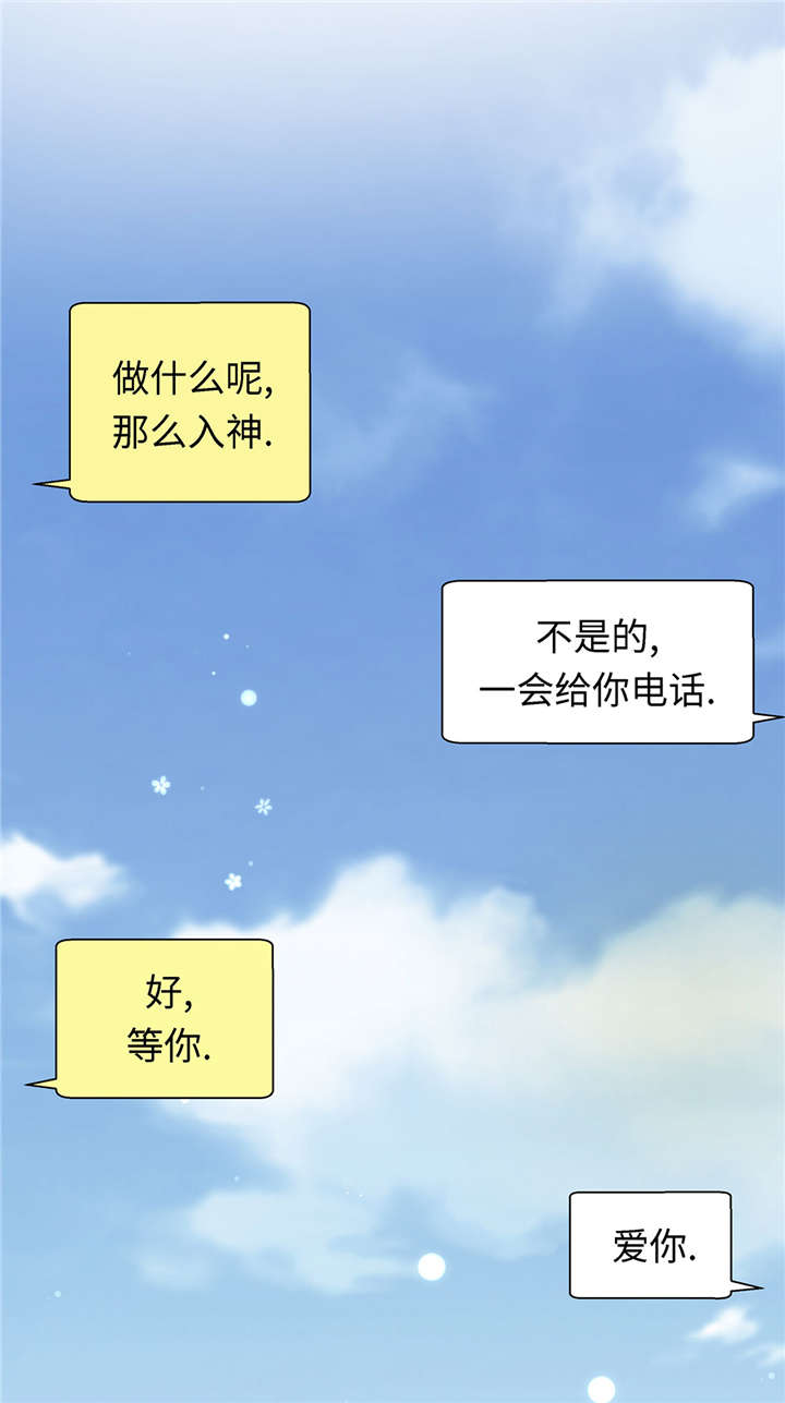 奇妙的动物世界作文600字漫画,第26章：爱你4图