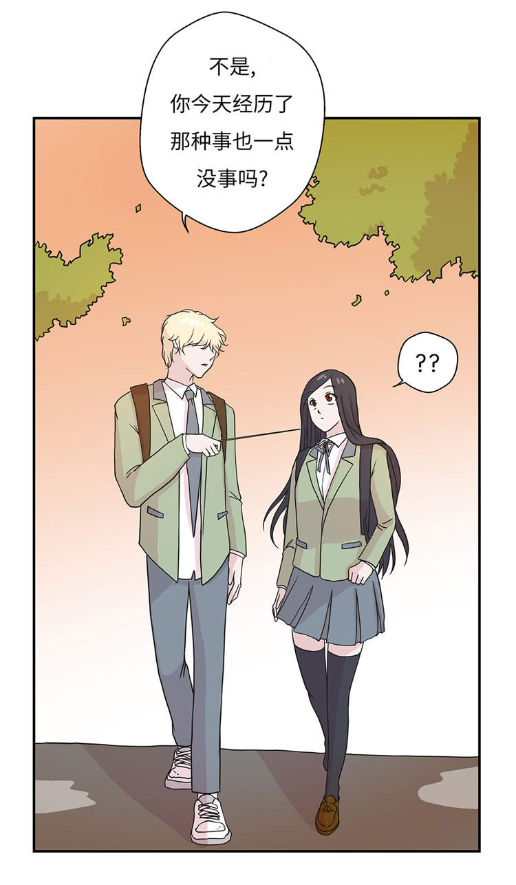 奇妙的动物高中漫画,第37章：完美的靶子3图