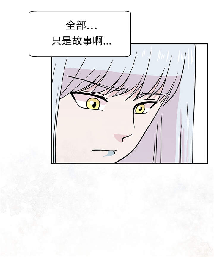 奇妙的动物高中漫画,第49章：传说中的龙4图