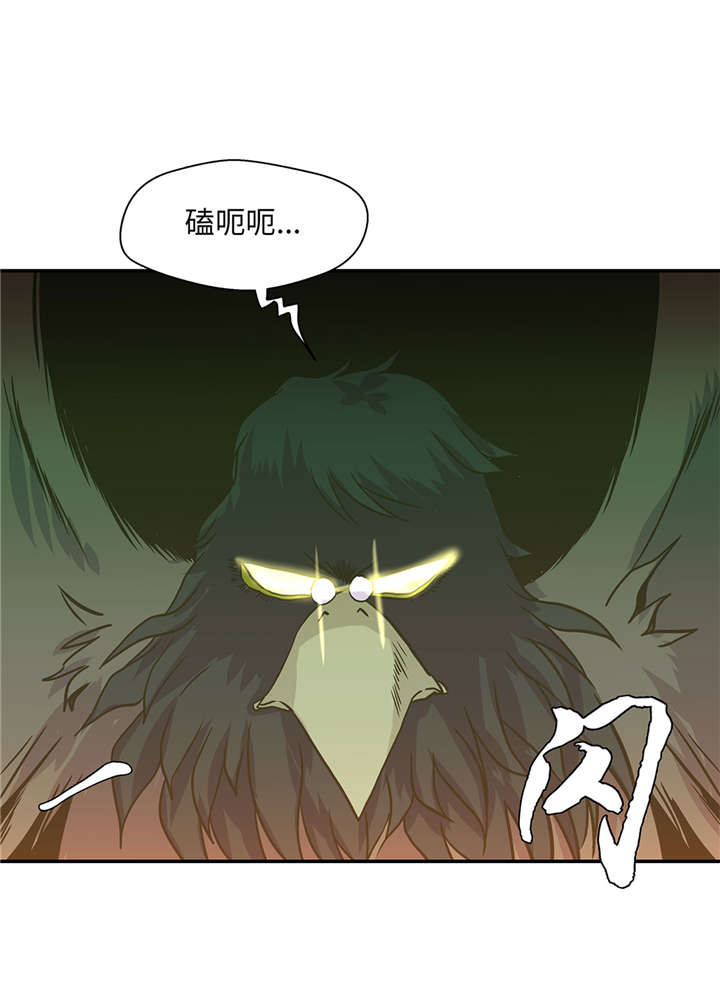 奇妙的动物世界电影漫画,第14章：不是动物5图