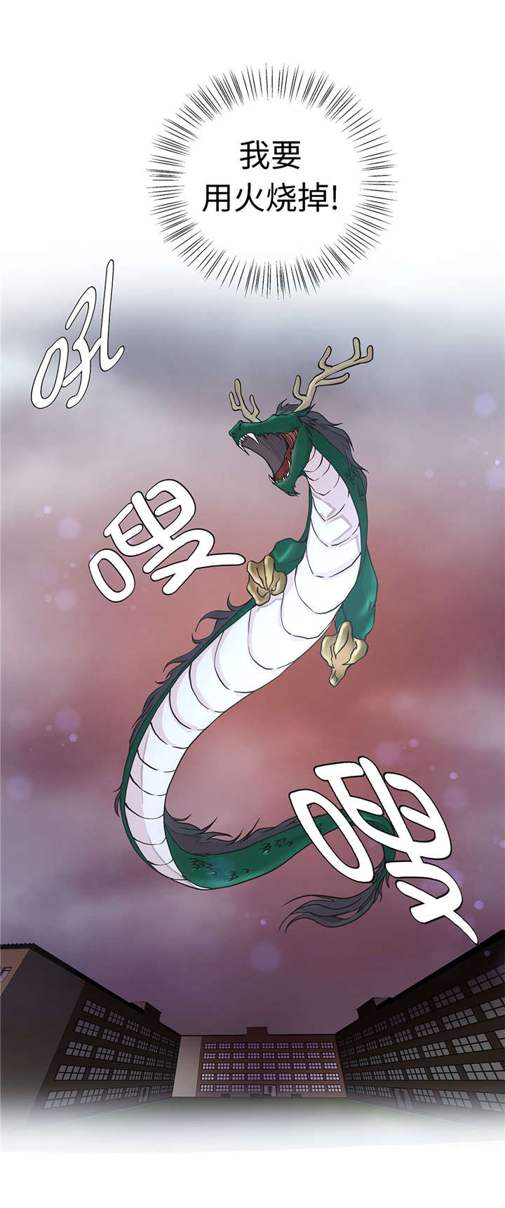 奇妙的动物松鼠漫画,第24章：奇怪的感觉5图