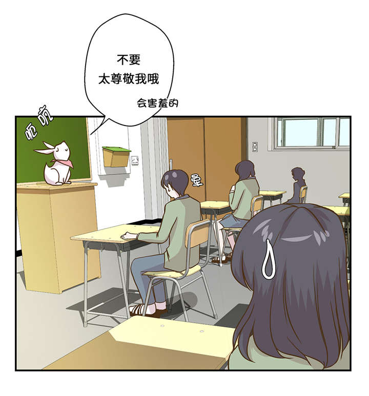奇妙的动物高中漫画,第8章：展示能力吧(上)1图