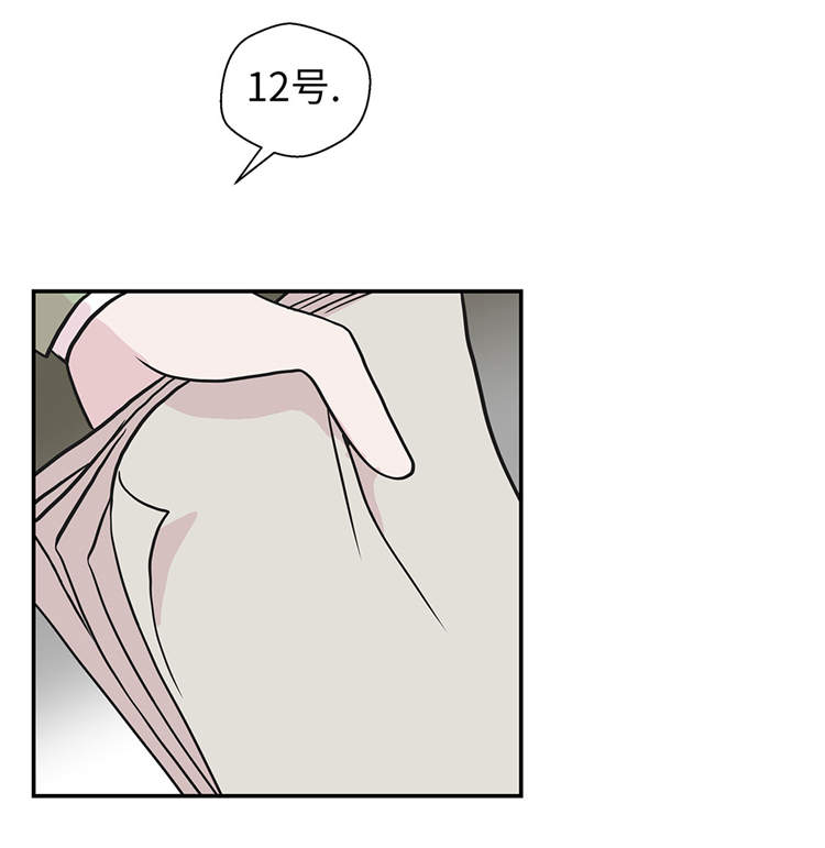 奇妙的动物家庭漫画,第39章：未来职业5图