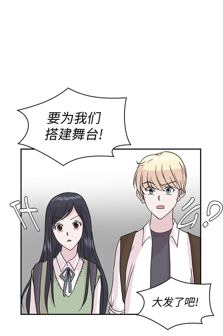 奇妙的动物车儿童画漫画,第68章：不知道是否有用15图