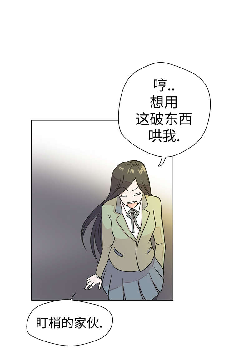 奇妙的动物高中漫画,第25章：入学礼物1图