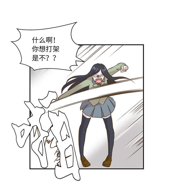 奇妙的动物高中漫画,第8章：展示能力吧(上)1图