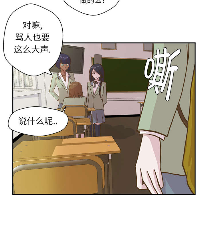 奇妙的动物高中漫画,第18章：开早会1图