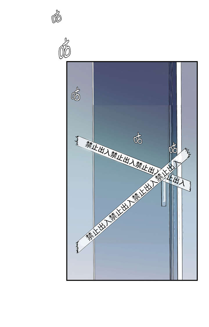 奇妙的动物观评课漫画,第10章：看不见的动物(上)2图