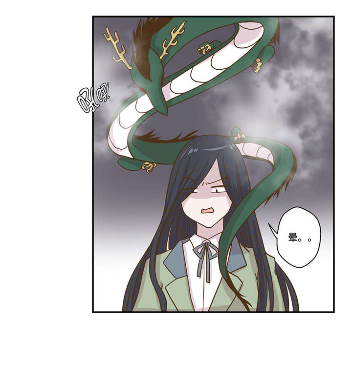 奇妙的动物车儿童画漫画,第7章：被龙选中的人(下)2图