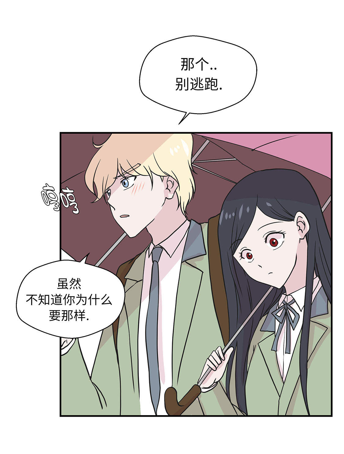 奇妙的动物车儿童画漫画,第46章：加入社团2图