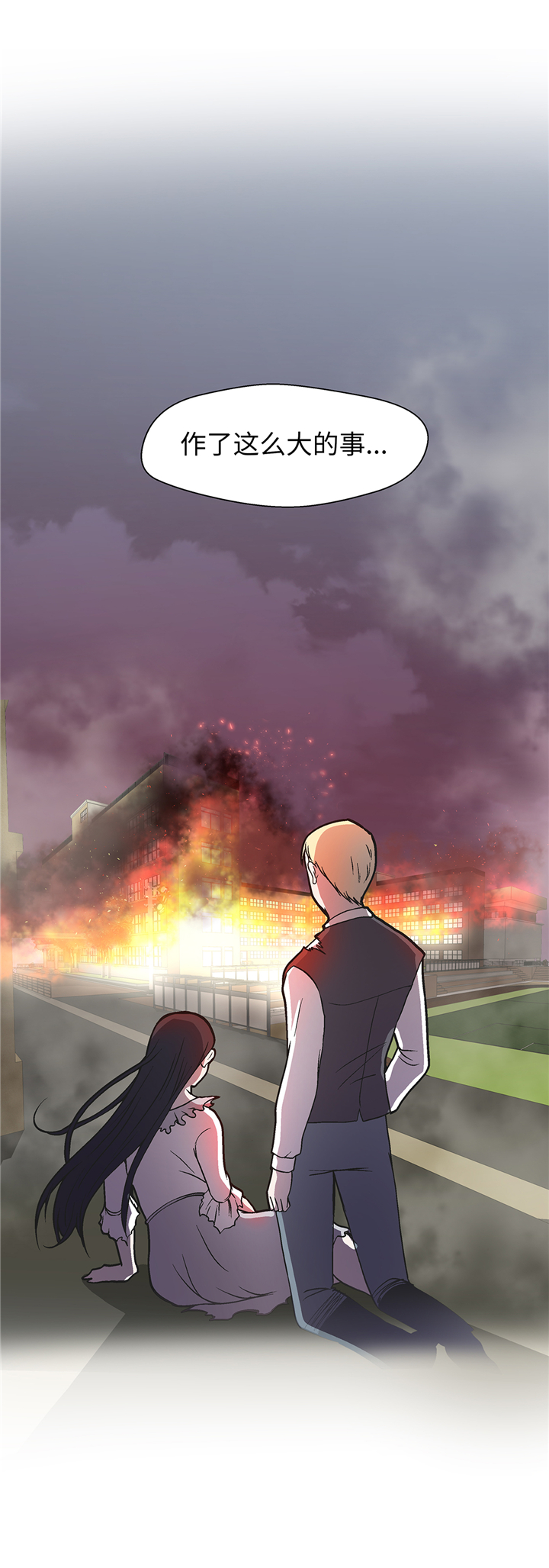 奇妙的动物世界作文600字漫画,第92章：你真傻4图