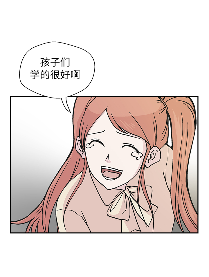 奇妙的动物观评课漫画,第89章：我替你搞定5图