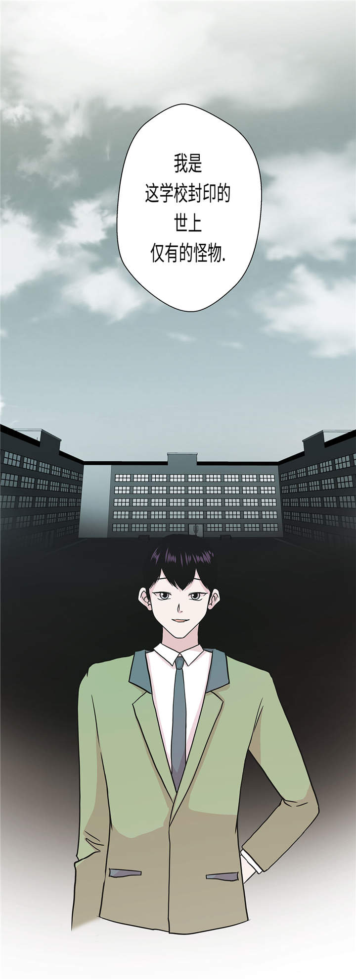 奇妙的动物高中漫画,第30章：封印的妖怪3图