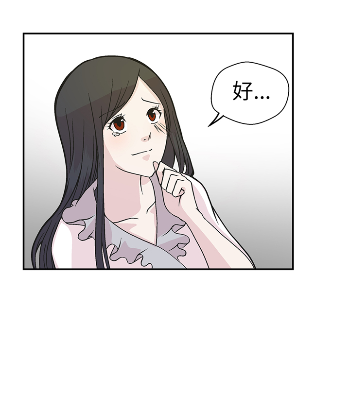 奇妙的动物纪录片解说漫画,第93章：如意没事1图