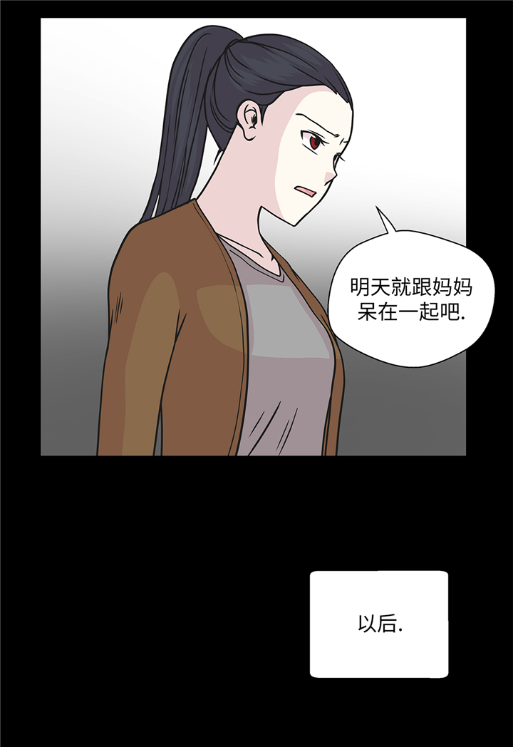 奇妙的动物高中漫画,第85章：在人类中生活2图