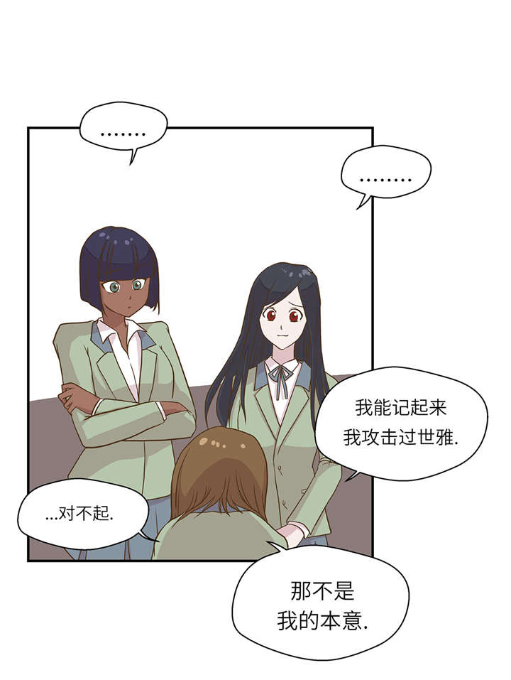 奇妙的动物高中漫画,第18章：开早会5图