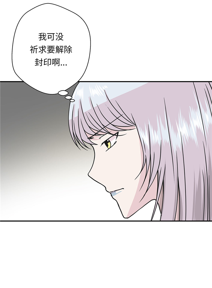 奇妙的动物世界作文600字漫画,第72章：龙的力量4图