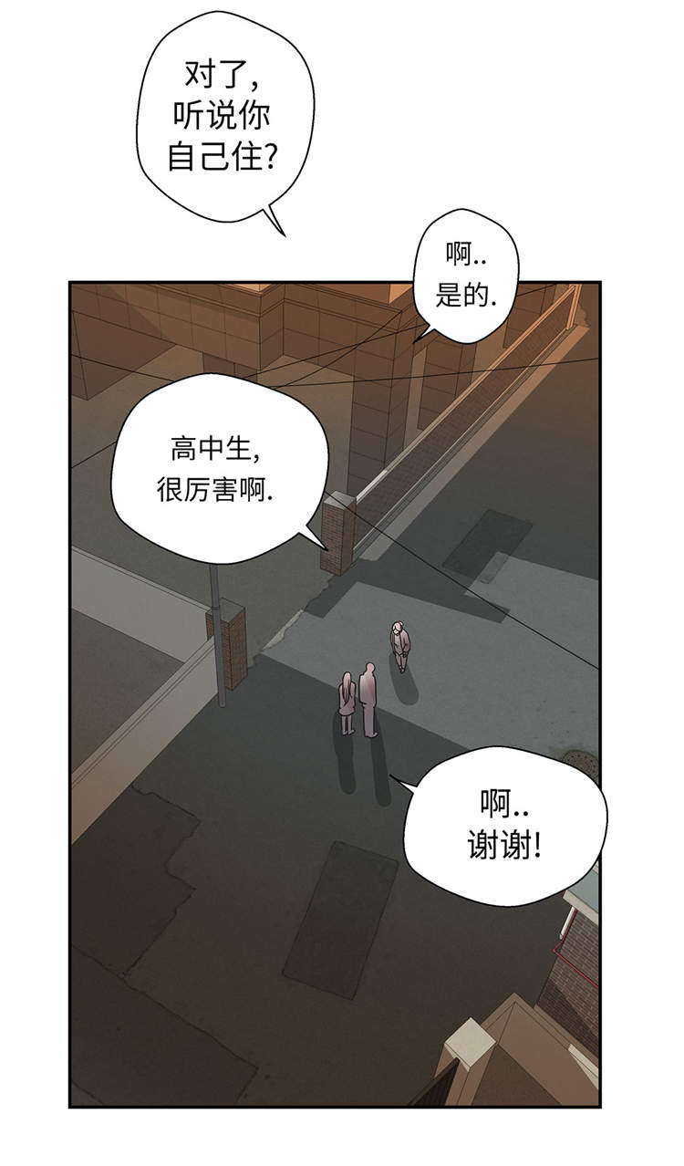 奇妙的动物观评课漫画,第37章：完美的靶子5图