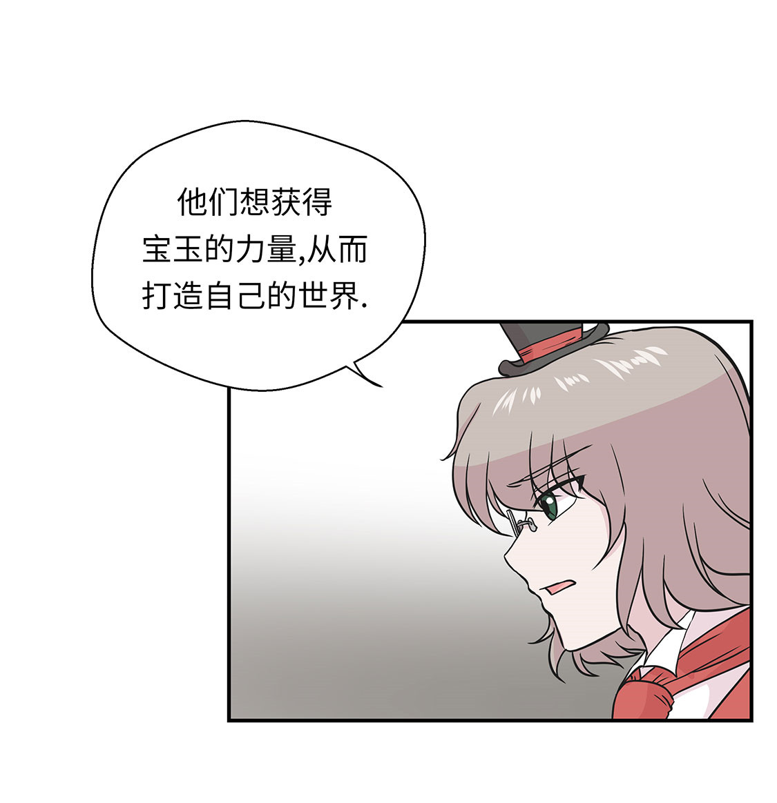 奇妙的动物高中漫画,第41章：妖怪的野心2图