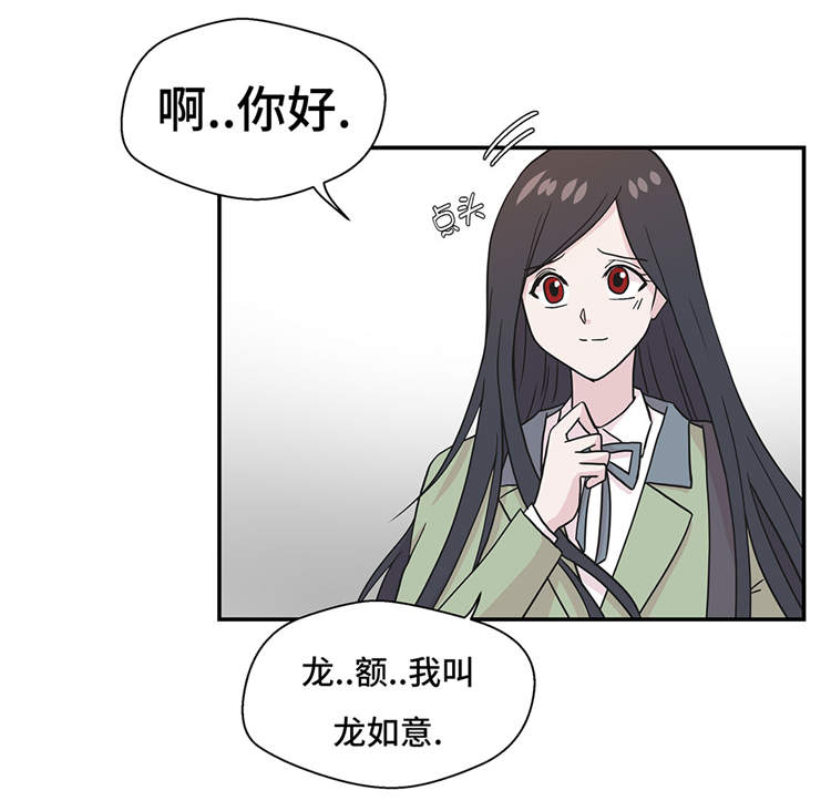 奇妙的动物观评课漫画,第37章：完美的靶子3图